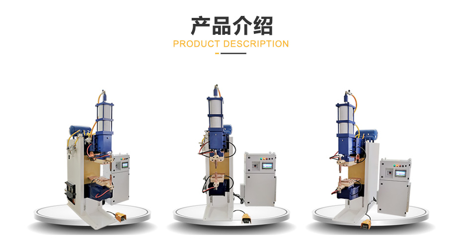 中频点焊机豆奶视频APP下载展示