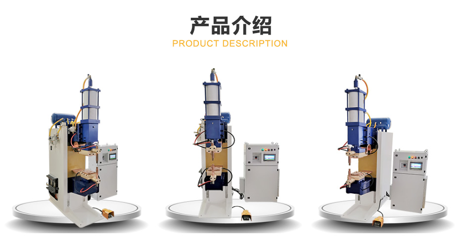 中频逆变点焊机豆奶视频APP下载展示